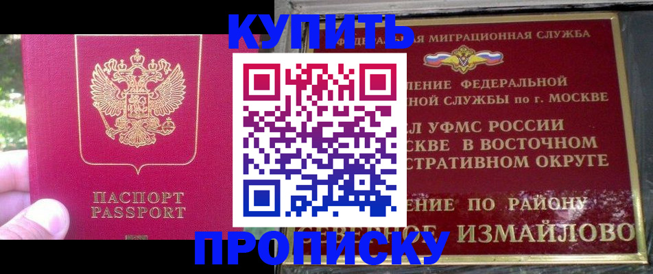прописка паспорт в Суздали