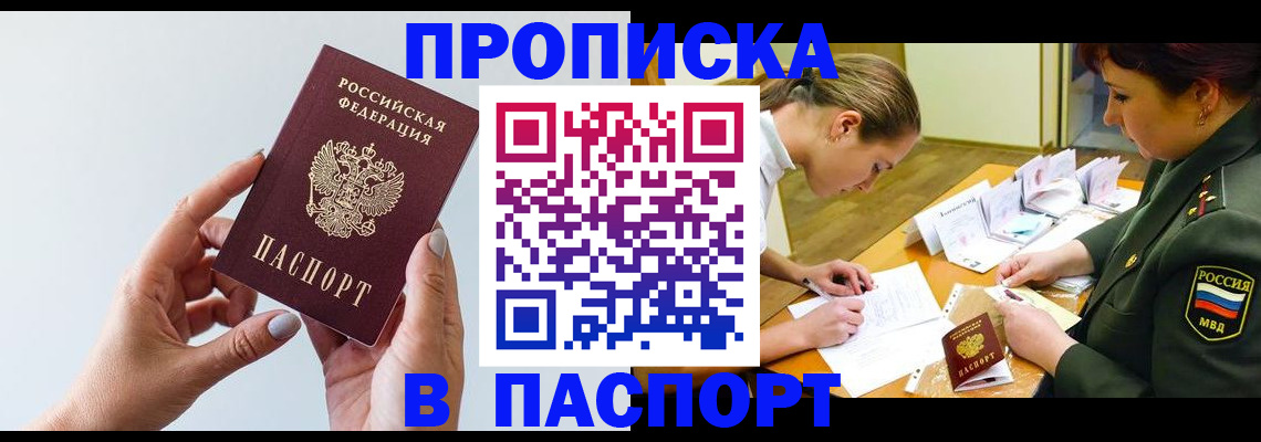 прописка для школы в Суздали