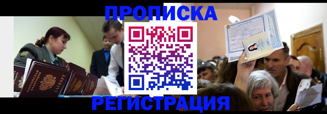 прописка в Суздали