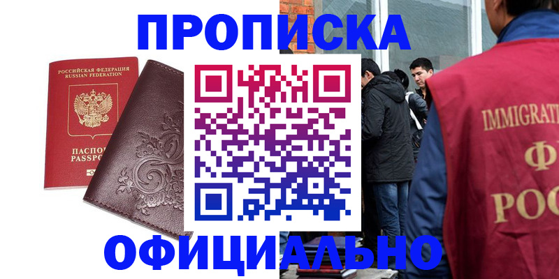 прописка гарантия в Суздали